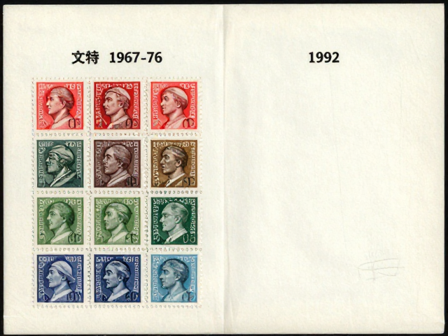 文特邮票1967-76与1992后编年票对比,护邮袋选购与保存指南
