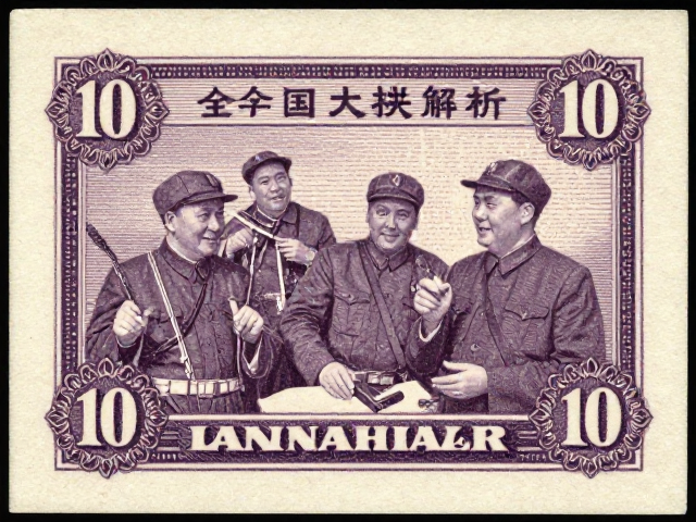 1970-1971早期编号票雕刻版鉴赏,全国大串联背景与稀缺价值解析