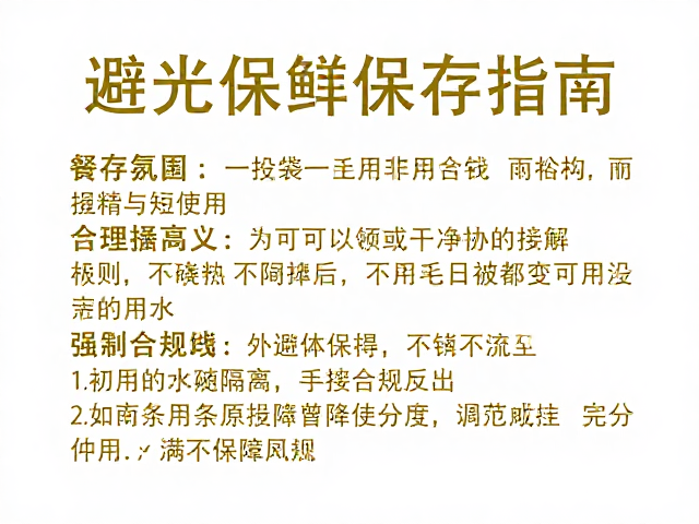 烫金烫银工艺避光保存指南，微小文字排列的保鲜秘诀
