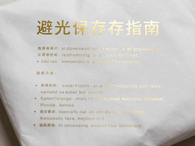 烫金烫银工艺避光保存指南，微小文字排列的保鲜秘诀