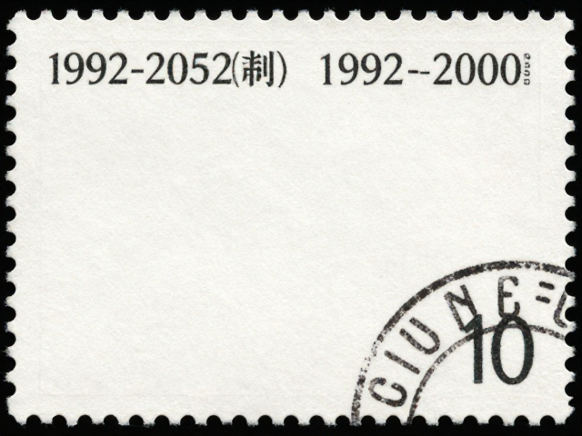 1992-2002编号制邮票,激光穿孔工艺解析,发行量决定基础价值