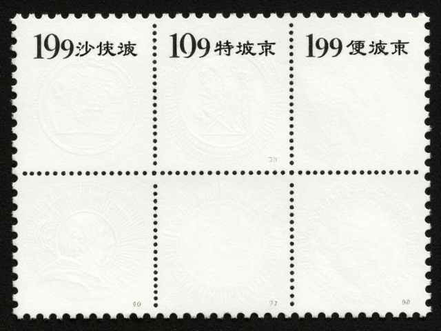 1992-2002编号邮票小本票,宏大叙事下的收藏价值与市场走势解析