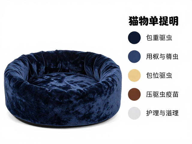 天鹅绒质感猫窝,颜色分类指南,附定期驱虫与疫苗护理建议
