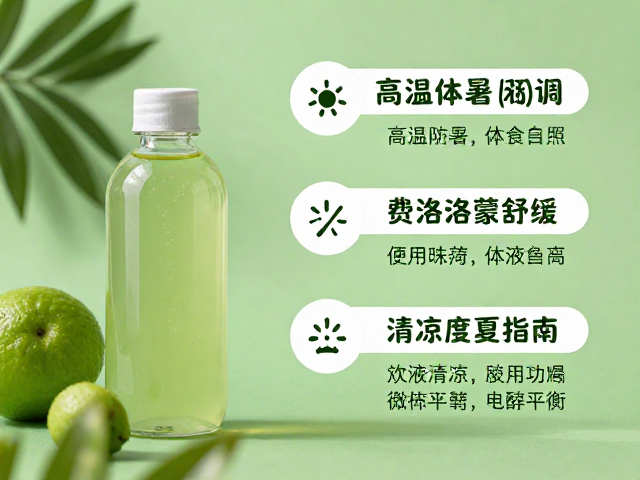 高温防暑饮食搭配,巧用费洛蒙舒缓,清凉度夏指南