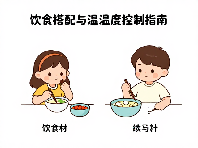 挑食行为矫正策略，饮食搭配与温湿度控制指南