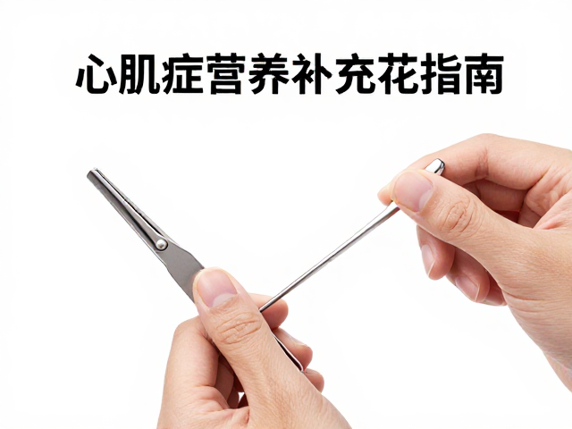 心肌病症营养补充剂指南,指甲修剪技巧助康复