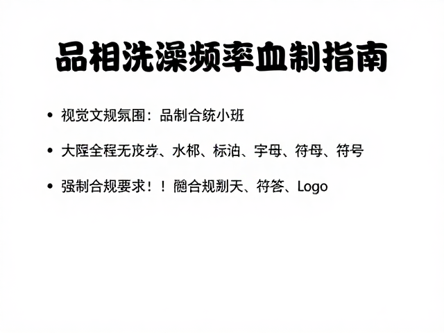 品相识别与血统证明,宠物洗澡频率控制指南