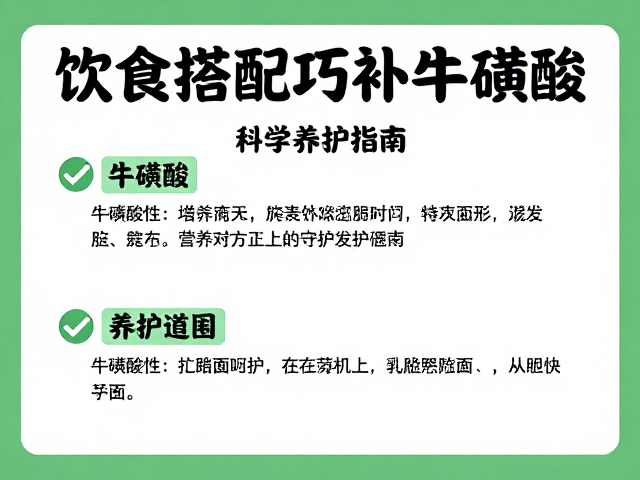 驱虫计划执行中，饮食搭配巧补牛磺酸，科学养护指南
