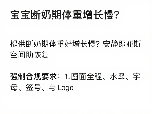 宝宝断奶期体重增长慢?提供安静睡眠空间助恢复