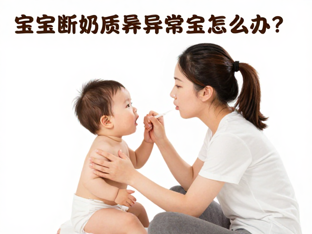 宝宝断奶后喂养与运动引导,呼吸频率异常怎么办?