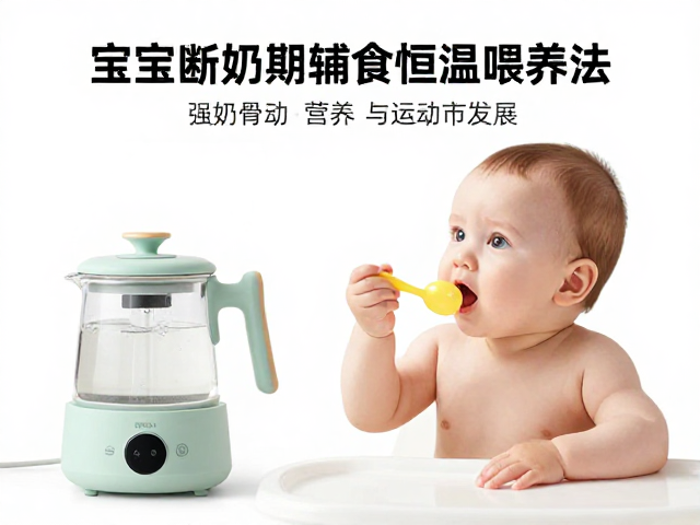 宝宝断奶期辅食恒温喂养法,兼顾营养与运动协调发展