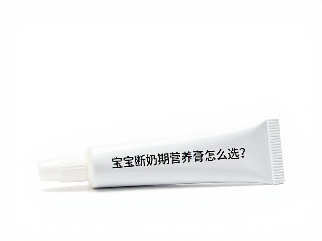 宝宝断奶期营养膏怎么选?助建牙齿清洁习惯,营养不流失