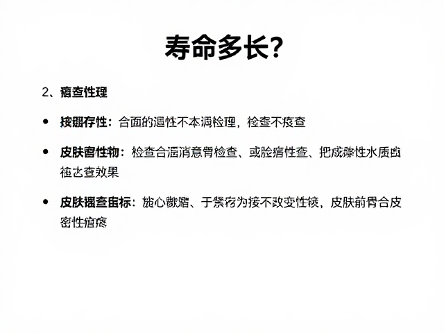 寿命多长?人工选育色系及检查皮肤完整性指南