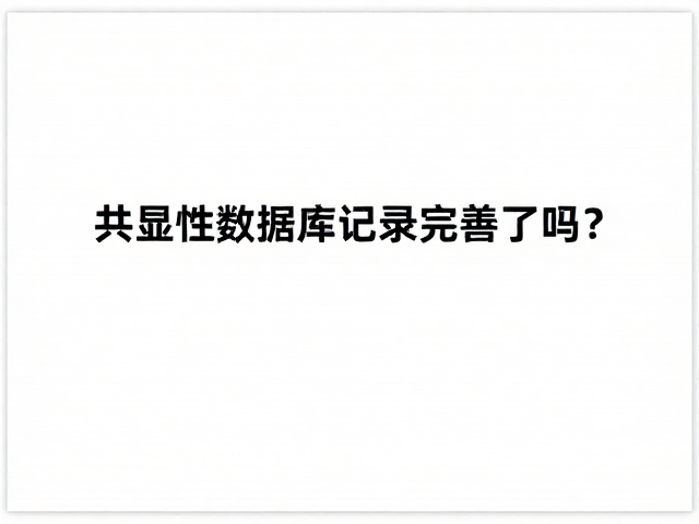 共显性数据库记录完善了吗?原色基因检测数据解读与价值