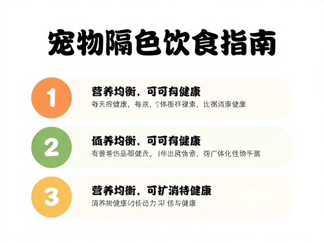 宠物隔音与饮食调整,科学配色繁育指南