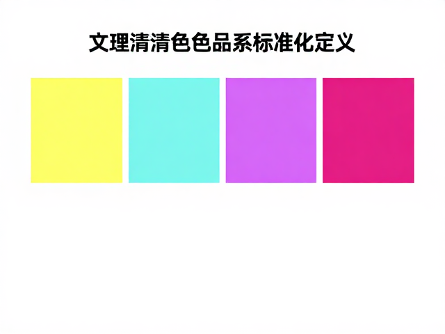 原色与品系混淆？一文理清颜色品系标准化定义