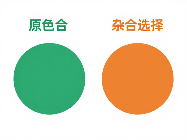 原色纯合与杂合选择，品系纯度争议解析