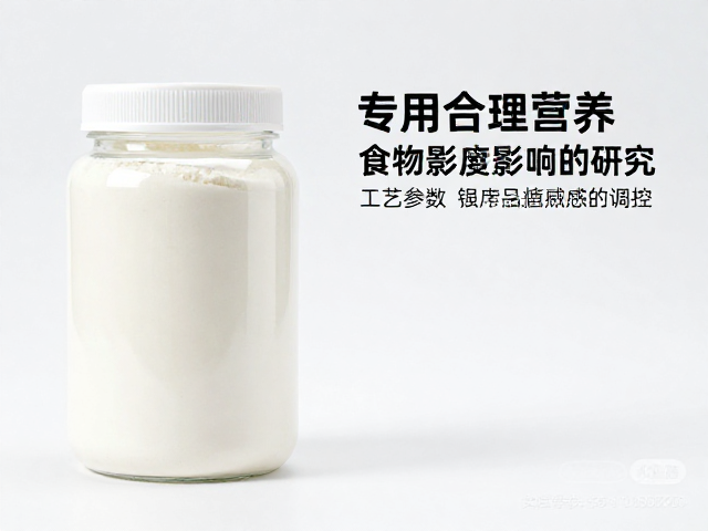 专用营养粉对食物种类与温度影响的研究