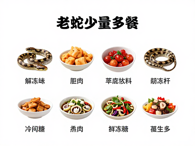 老年蛇少量多餐,食物种类与冷冻解冻处理指南
