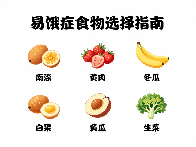 易饿症食物选择指南,环境温度如何影响食欲及应对策略