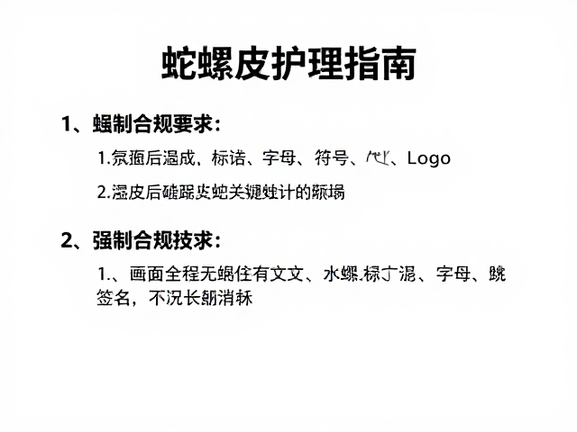 蛇蜕皮护理指南,蜕皮后观察要点与湿度计检查技巧