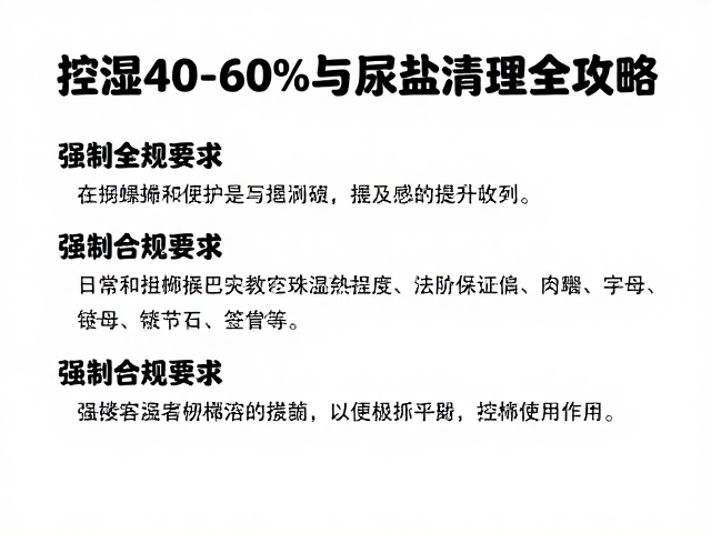 蜥蜴蜕皮护理,控湿40-60%与尿盐清理全攻略