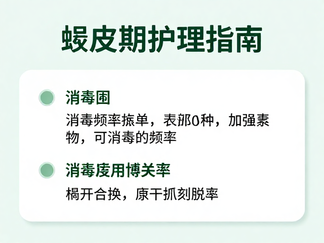 蜕皮期护理指南,消毒频率与不抓握的关键,助你安全度过脱皮期