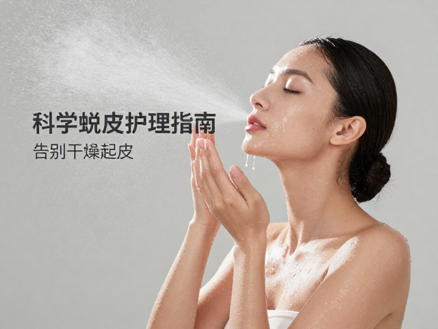 全身饮水,喷雾保湿,科学蜕皮护理指南,告别干燥起皮