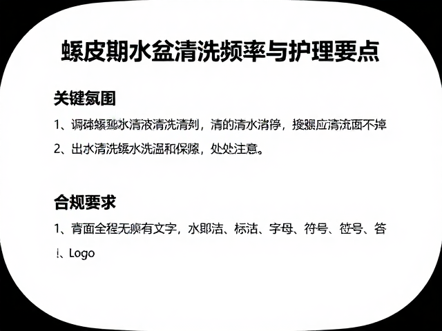 夜间20-24°C养护指南,蜕皮期水盆清洗频率与护理要点
