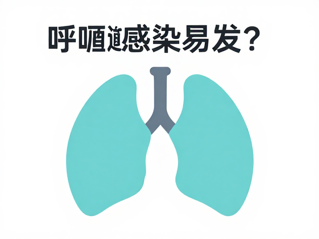 呼吸道感染易发?保持湿度40-60%,助缓解咳嗽并促进皮肤蜕皮护理
