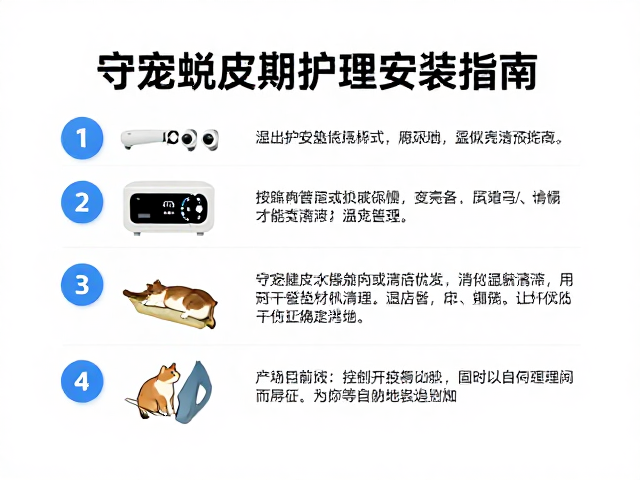 守宠健康，守宠蜕皮期护理与垫材清理、温控安装指南