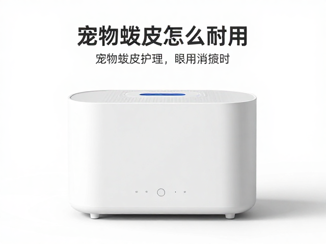 加湿盒怎么用?宠物蜕皮护理与全面消毒频率指南