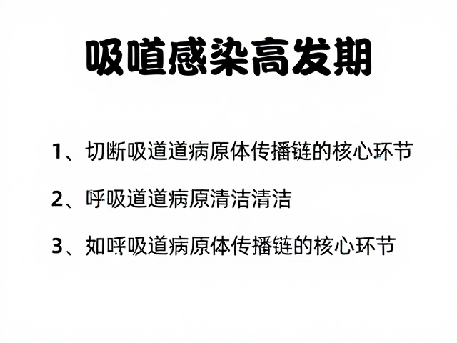 呼吸道感染高发期,保持环境清洁与恒温饲养的关键措施