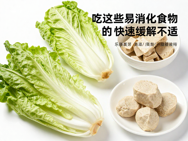 湿度过高引发呼吸道感染?吃这些易消化食物,快速缓解不适