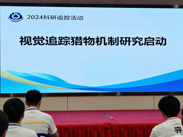 2024科研追踪活动，视觉追踪猎物机制研究启动