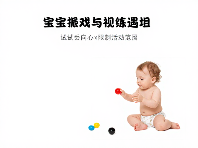 宝宝如厕训练遇阻？试试丢物游戏与限制活动范围，轻松搞定