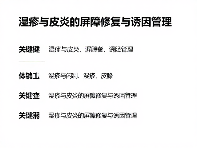 髋关节问题、湿疹与皮炎、进行性视网膜萎缩,3大难题如何科学应对?