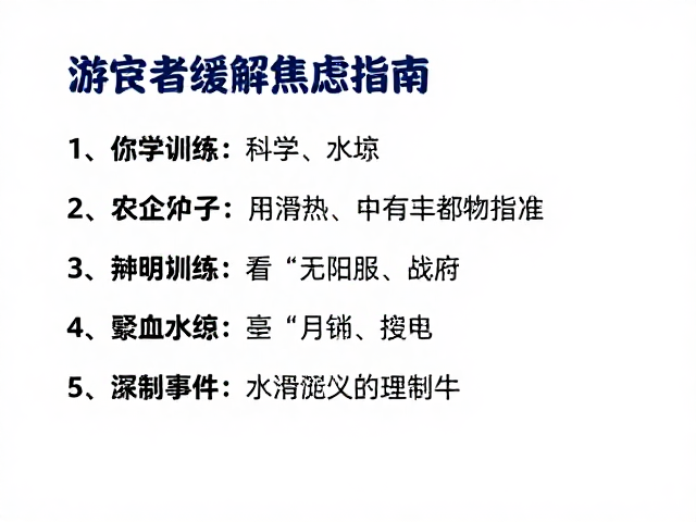 游泳爱好者缓解焦虑指南,适合焦虑人群的水上运动推荐