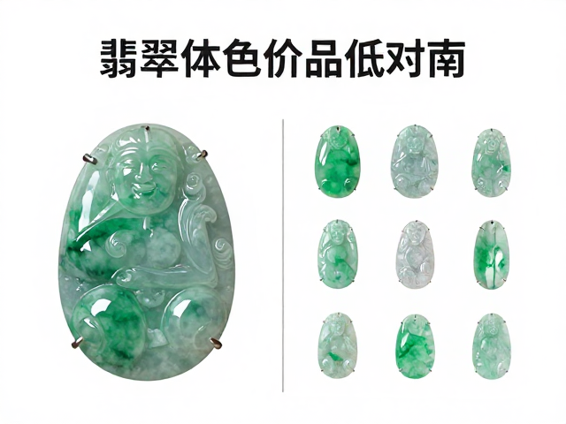 翡翠体色纯度与瑕疵品低价对比,附标准图谱避坑指南