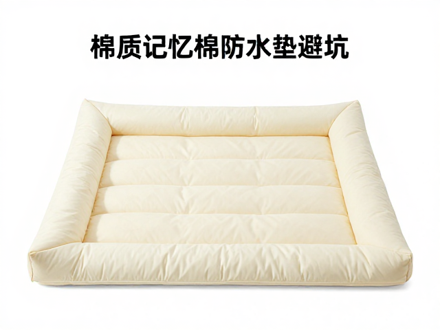 狗粮,驱虫药,宠物窝垫选购指南,棉质记忆棉防水垫避坑