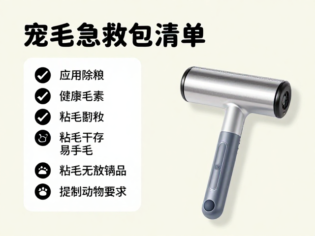 养宠必备,狗粮囤货指南,宠物急救包清单,粘毛除毛神器推荐