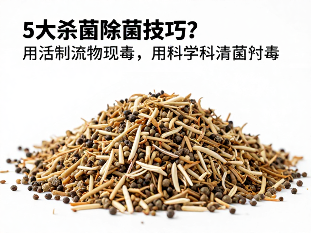 活体饵料与饲料如何科学清洁消毒?5大杀菌除菌技巧