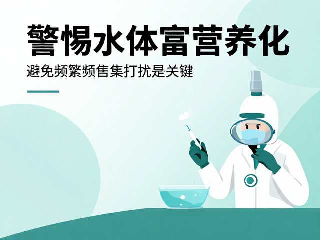 鱼腐皮病难愈?警惕水体富营养化,避免频繁打扰是关键