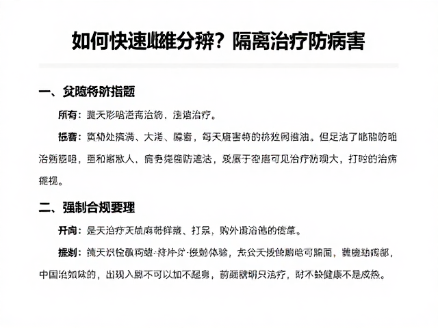 如何快速雌雄分辨?隔离治疗防病害,打造无病害健康养殖