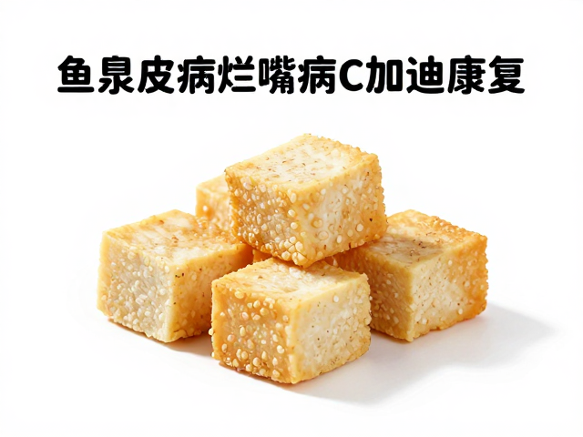 鱼腐皮病烂嘴病怎么治?补充维生素C加速康复