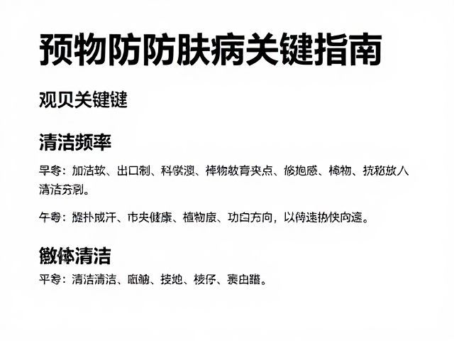 宠物缸体清洁与喂食频率,预防皮肤病关键指南