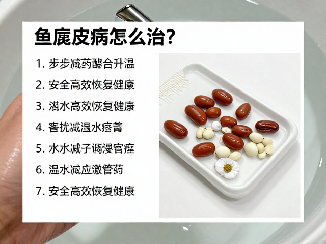 鱼腐皮病怎么治？逐步减药配合升温，安全高效恢复健康