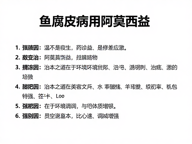 鱼腐皮病用阿莫西林?先查是否温差应激,治标更要治本