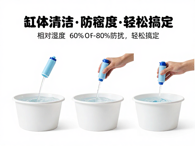 缸体清洁指南,相对湿度60%-80%防扰,轻松搞定