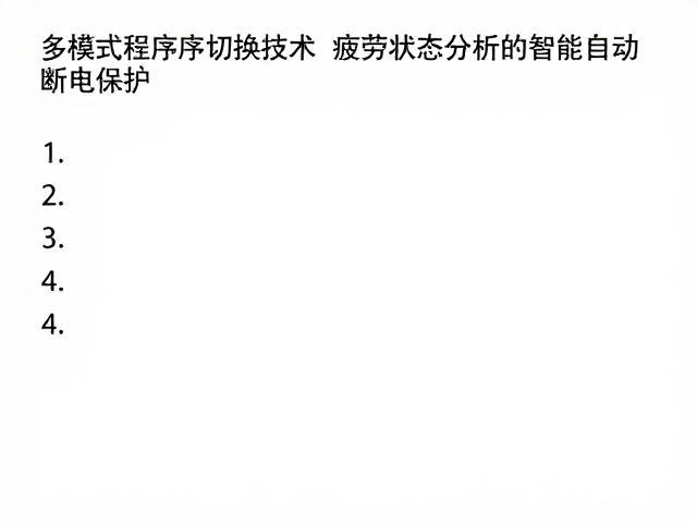 技术实现中的实时性与资源管理挑战